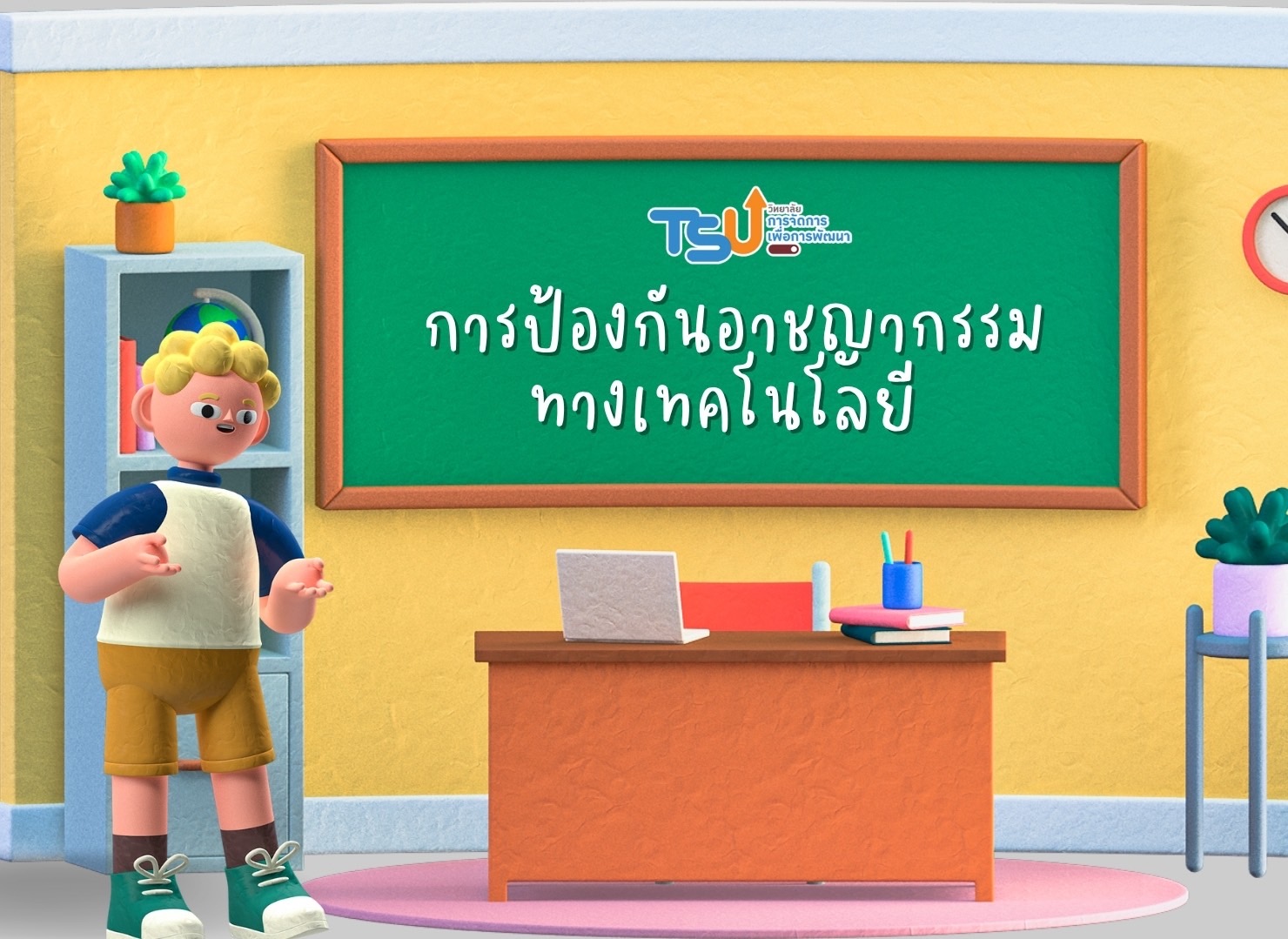 Courses
