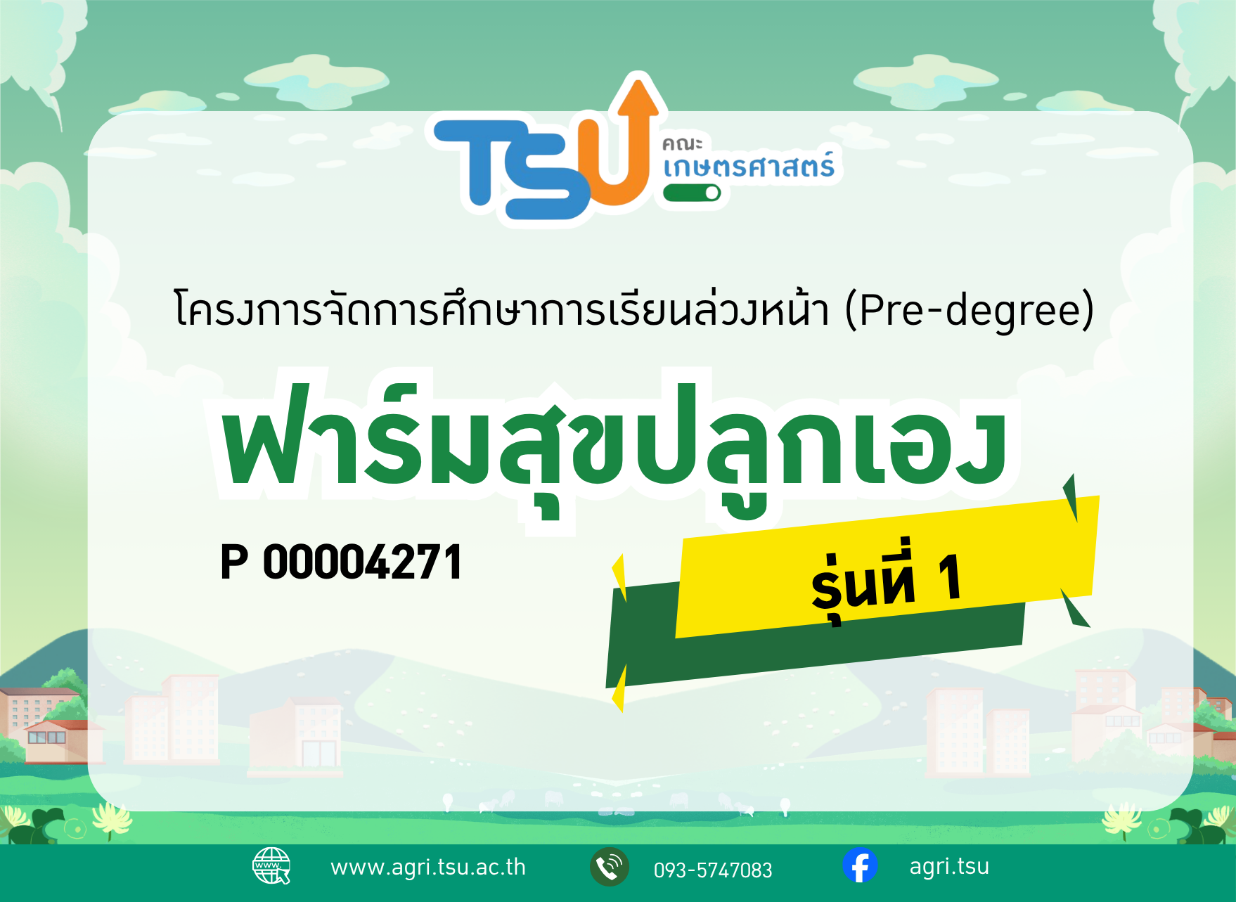 Courses