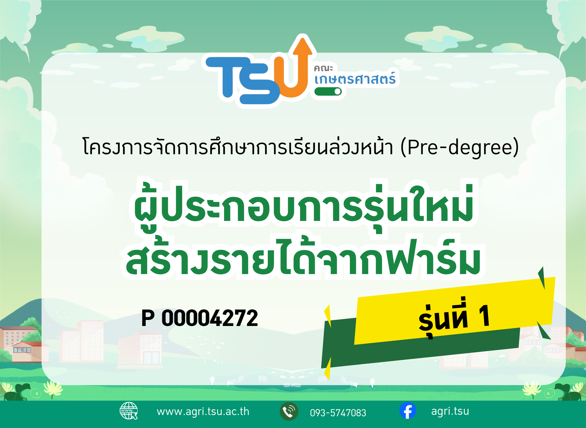 Courses