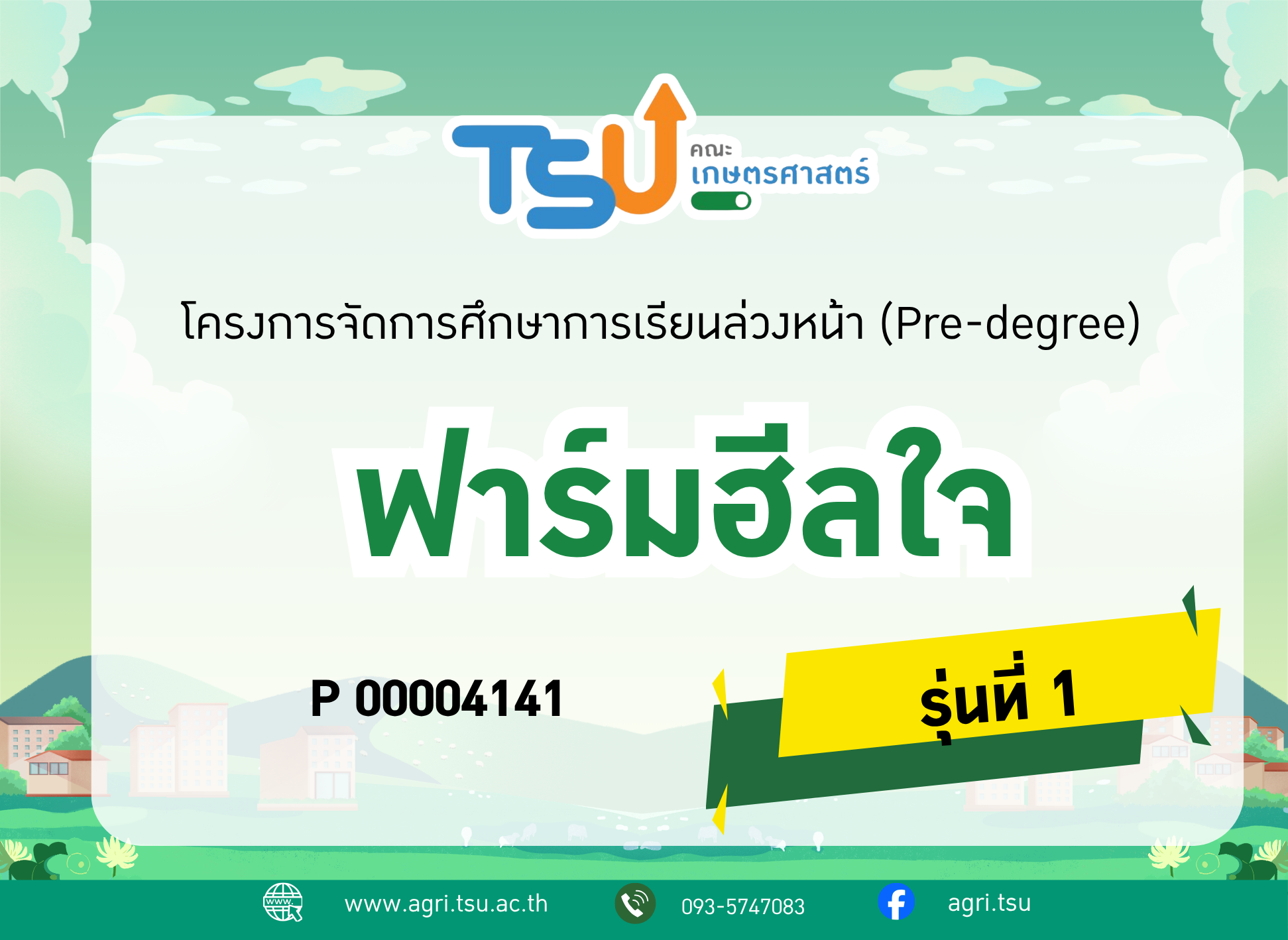 Courses