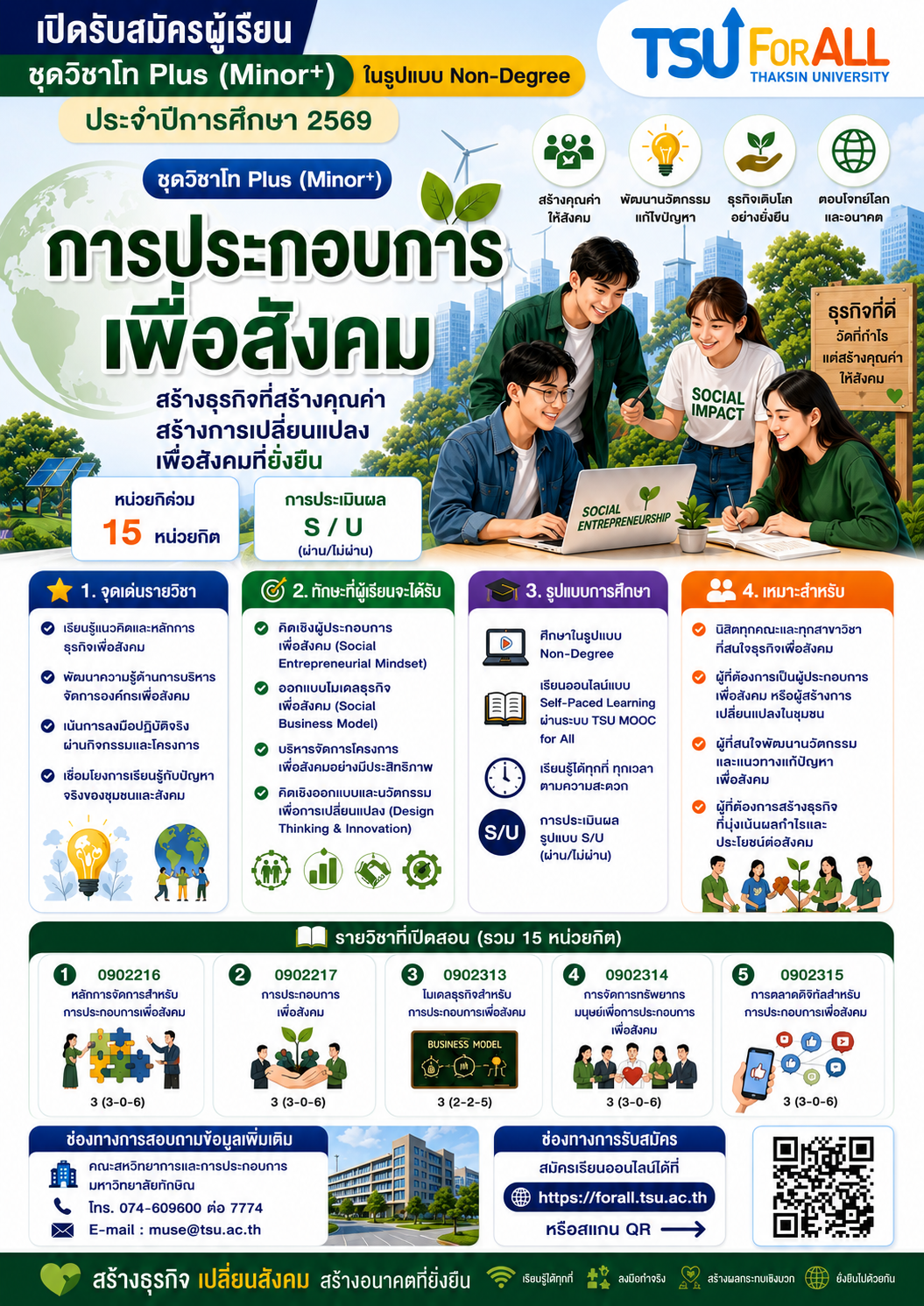 Courses
