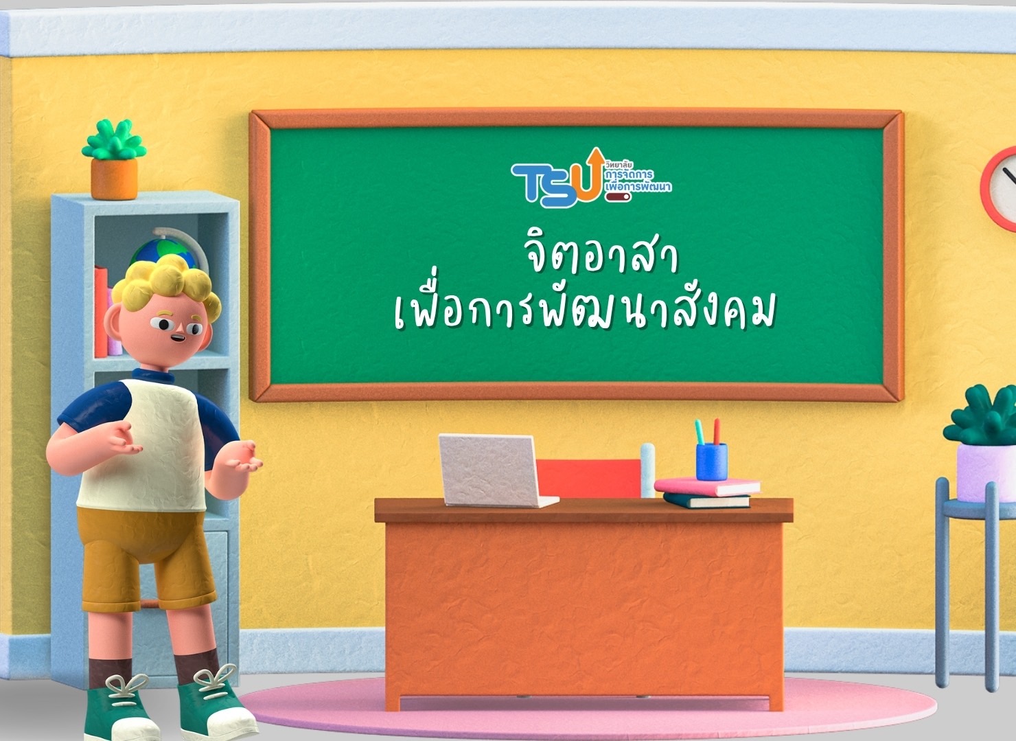 Courses
